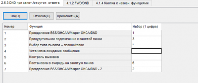 пункт 2.6.3 на 4.PNG