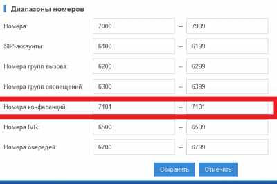 Номер