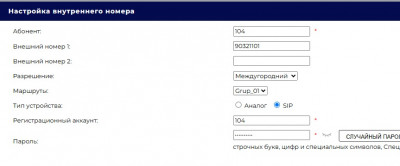 Вн номер.jpg
